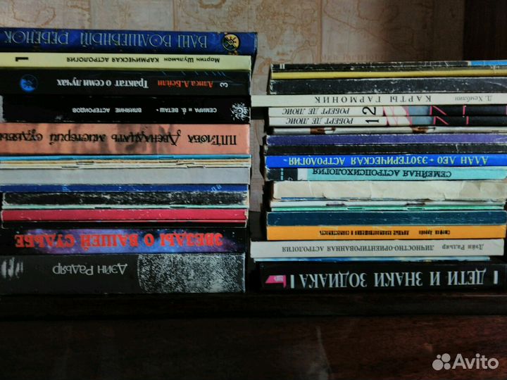 Астрология. Книги