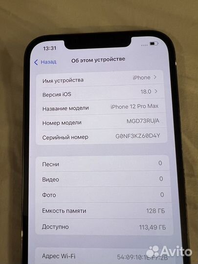 iPhone 12 Pro Max, 128 ГБ