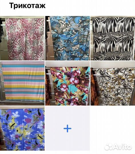 Трикотаж для Ольги