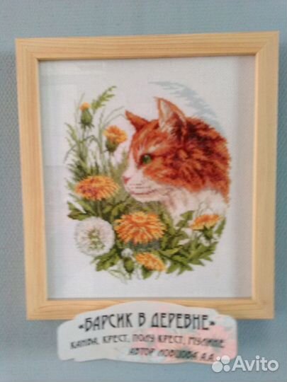 Вышитые картины