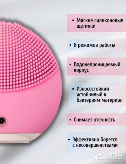 Массажер Щётка для лица