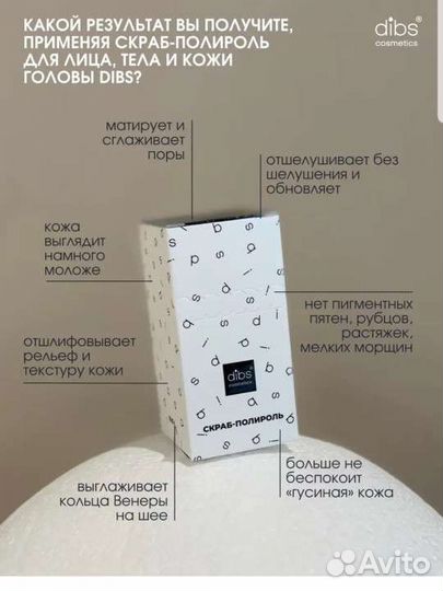 Пилинг для лица,тела и кожи головы