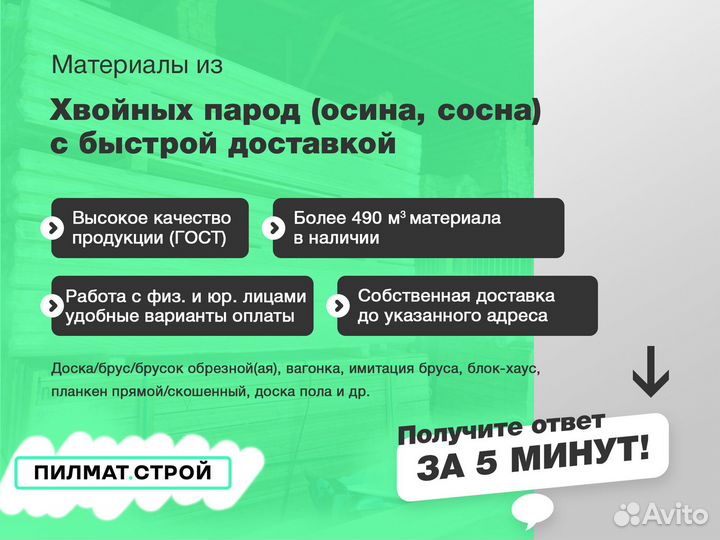 Доска обрезная 25х150х6000