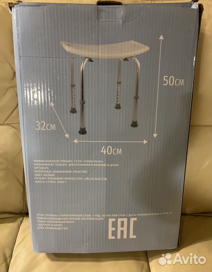 Стул для купания в ванной