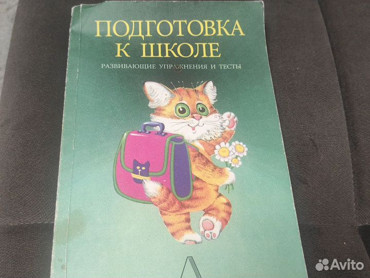 Учебники, тетради школьные