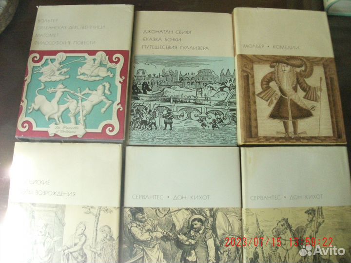 Библиотека всемирной литературы 1 серия