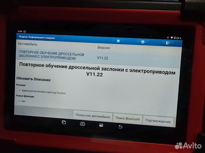Компьютерная диагностика