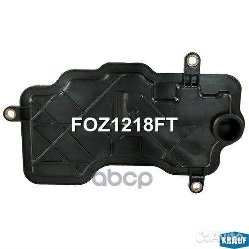 Фильтр масляный АКПП foz1218ft Krauf