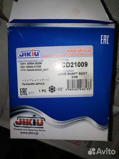 Пыльник шруса на киа спортэдж 3 2012 г наружный