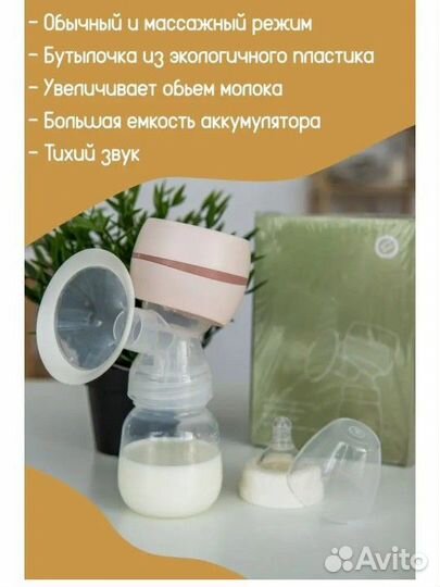 Молокоотсос электрический с дисплеем новый