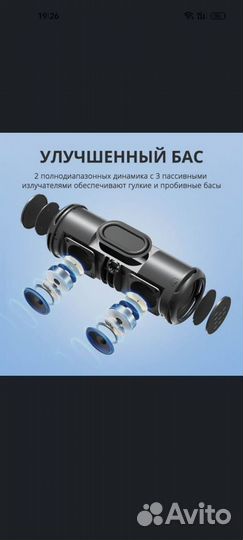 Блютуз колонка