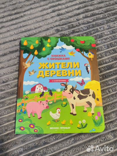 Книги с окошками