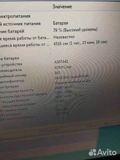 Acer 2ядра,320hdd,4 Гб озу,вид 512+из озу рабочий
