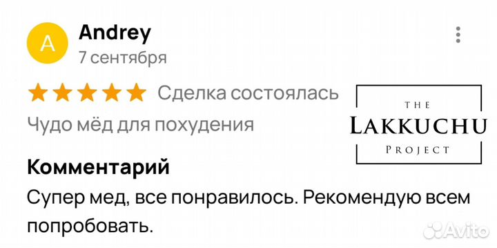 Чудо-мед похудей ка