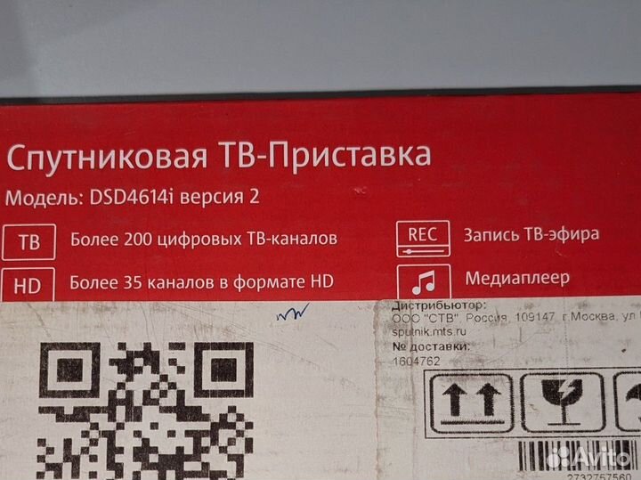 Спутниковая тв-приставка