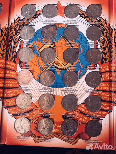 Монеты СССР