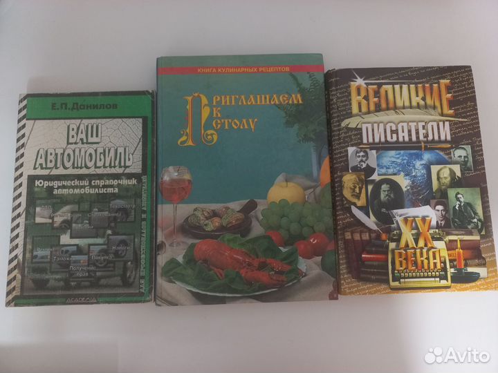 Книги из домашней библиотеки