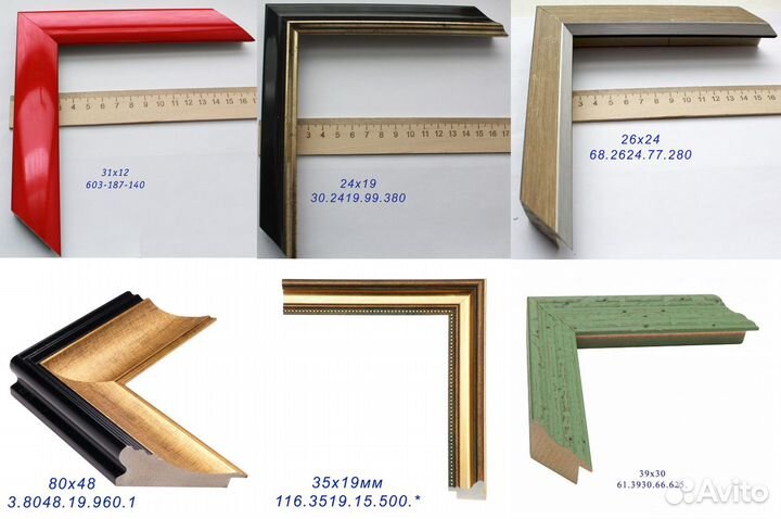 Рамы для фото картин