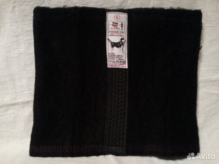 Пояс лечебный из собачьей шерсти