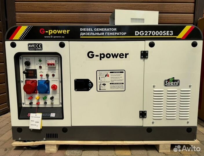 Дизельный генератор 20 kW g-power трехфазный DG270