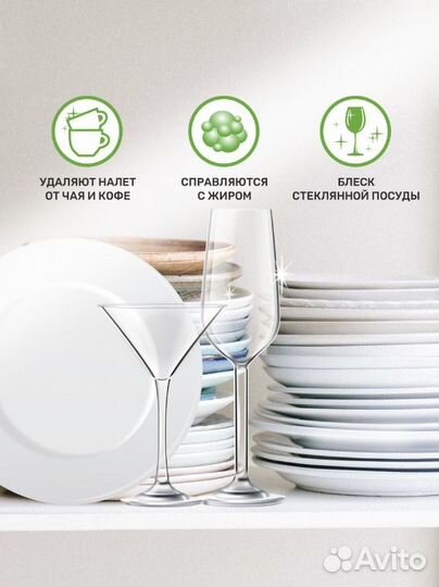 Таблетки для посудомойки 100 штук