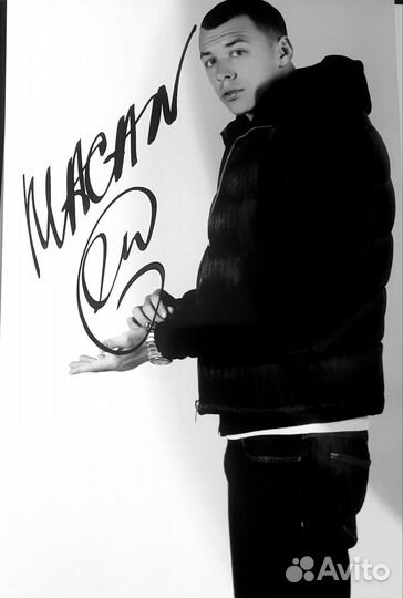 Автограф macan