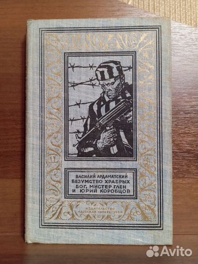 Библиотека приключений и научной фантастики/рамка
