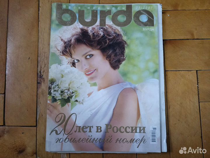 Журнал Burda 4 шт +