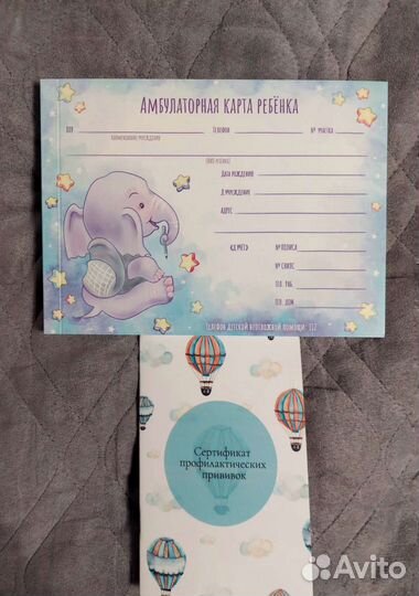 Амбулаторная карта и прививочный сертификат