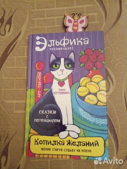 Закладка-скрепка для книг 