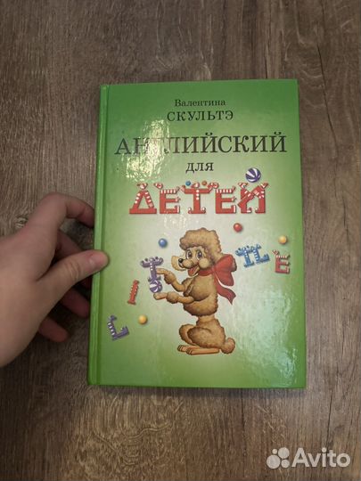 Учебники и практикумы по английскому языку