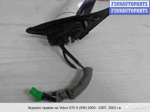 Зеркало право Volvo S60 I V70 II (P2), 2002 2.4 Бензин