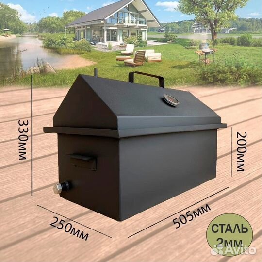 Коптильня горячего и холодного копчения