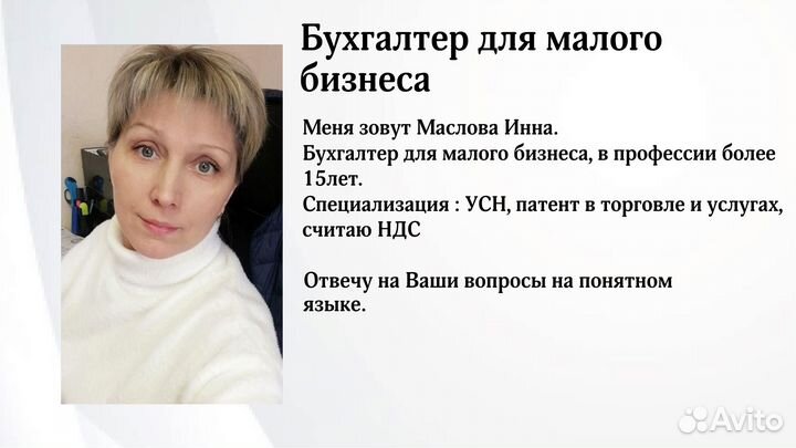 Бухгалтерские услуги для ООО / ИП на осно