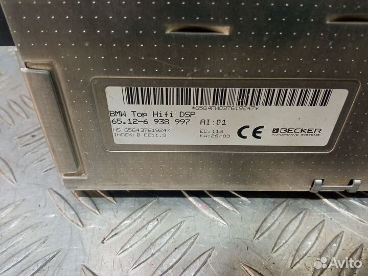 Б/У Усилитель акустической системы Top-Hifi