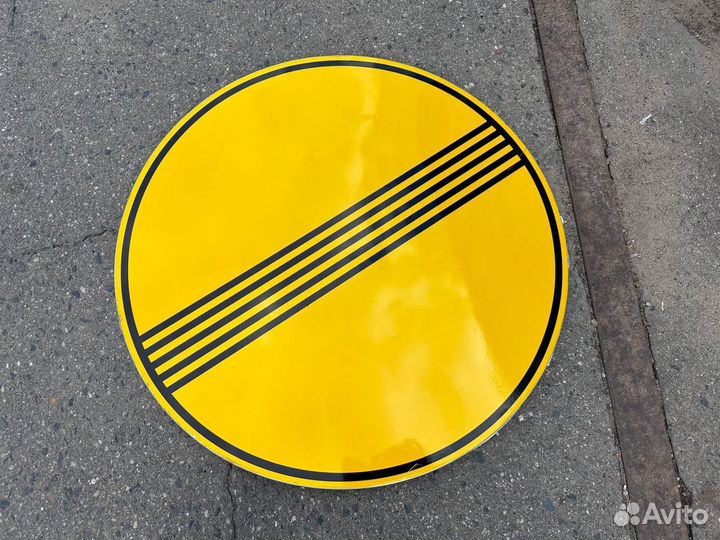 Дорожный знак 3.31 