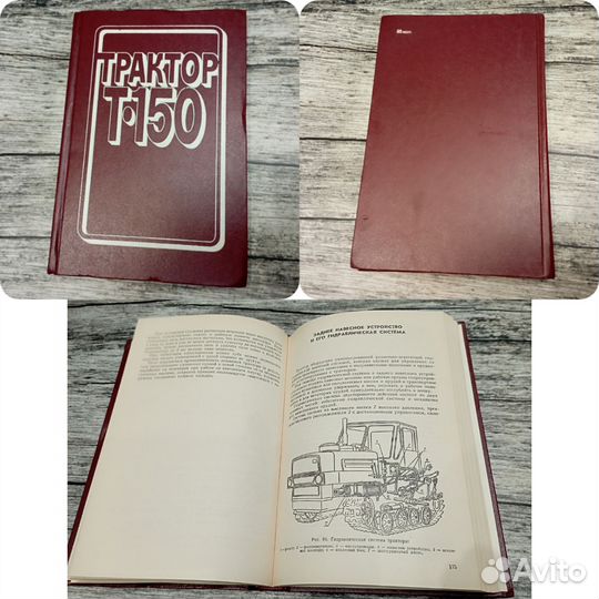 Книги СССР тракторы и автомобили