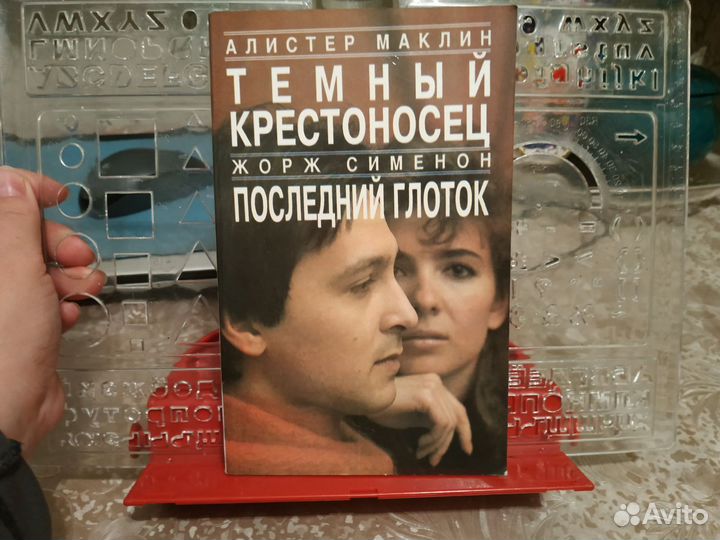 Темный крестоносец. Последний глоток