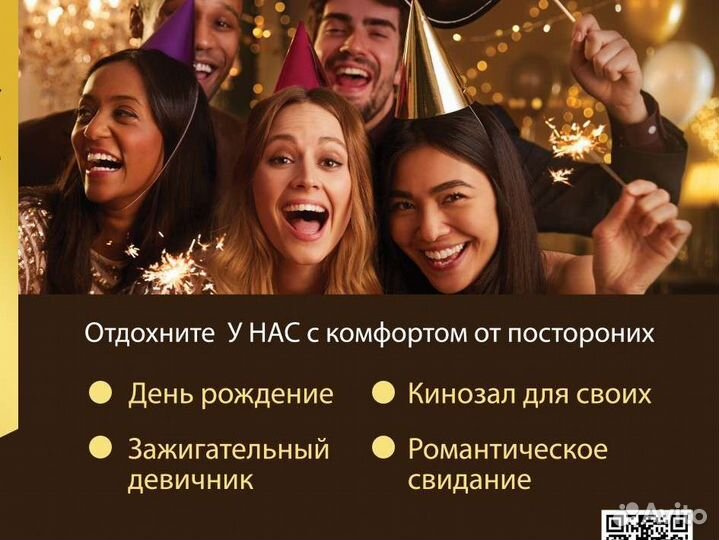 Аренда зала