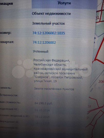 Участок 6,5 сот. (ИЖС)