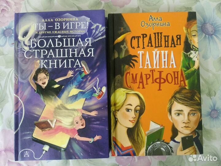 Книги для детей и подростков