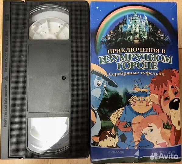 Видеокассета Приключения в изумрудном городе. 1999
