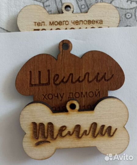 Адресник жетон брелок