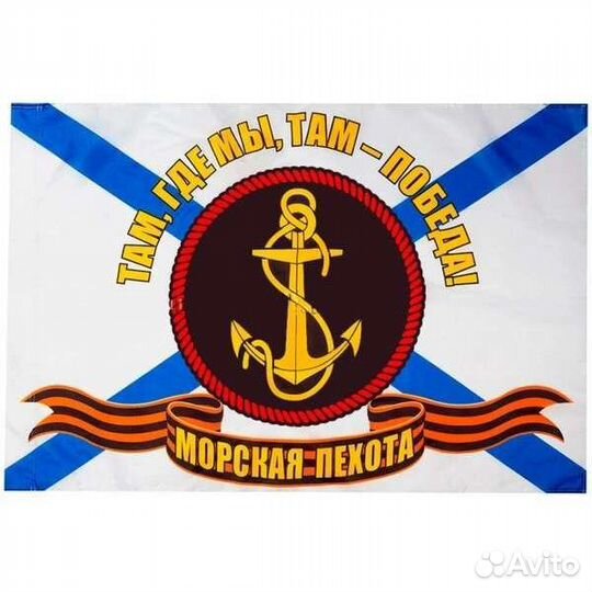 Флаг вмф СССР. Флаги разных войск, новые