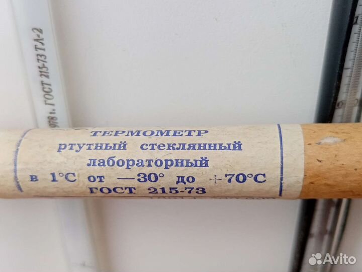Термометр ртутный лабораторный СССР