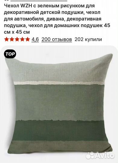 Декоративные чехлы на подушки новые