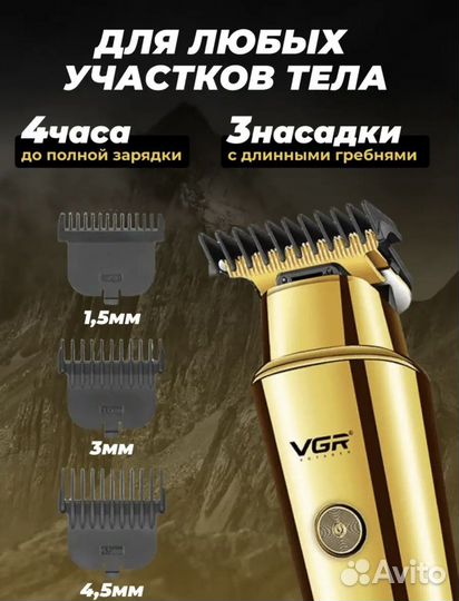 Триммер Машинка для волос бороды и усов оптом