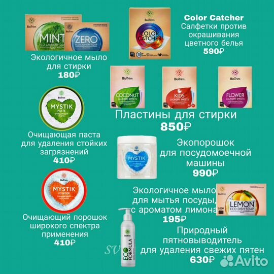 Товары от Гринвей бесплатно