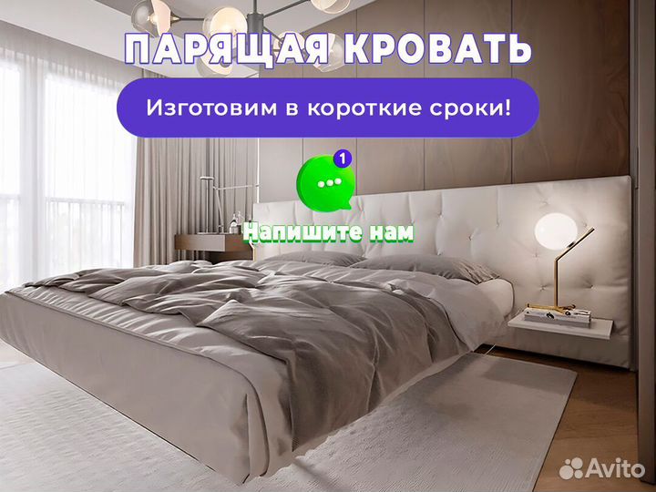 Парящая кровать от производителя
