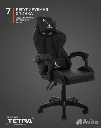 Игровое кресло компьютерное чёрное